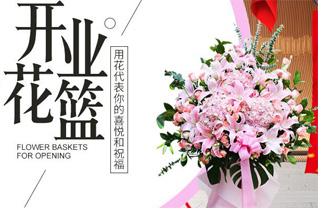 山东青岛莱西市马连庄镇北埠后村花篮配送