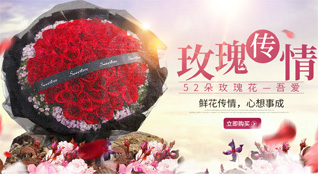 山东青岛莱西市马连庄镇北埠后村鲜花速递